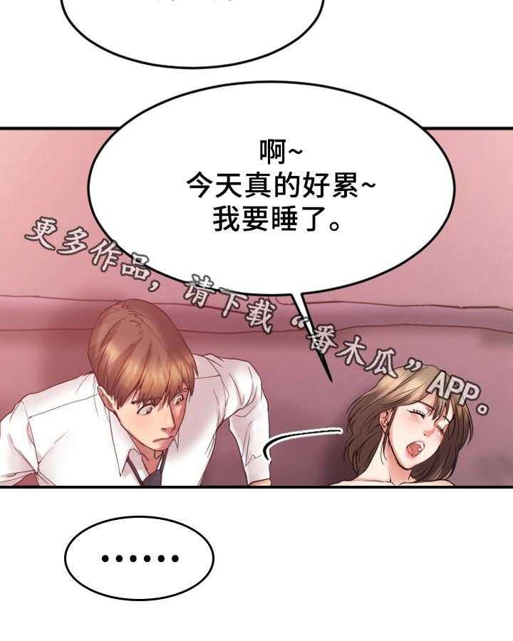 《创业时光》漫画最新章节第23话 23_敏雅的电话免费下拉式在线观看章节第【14】张图片