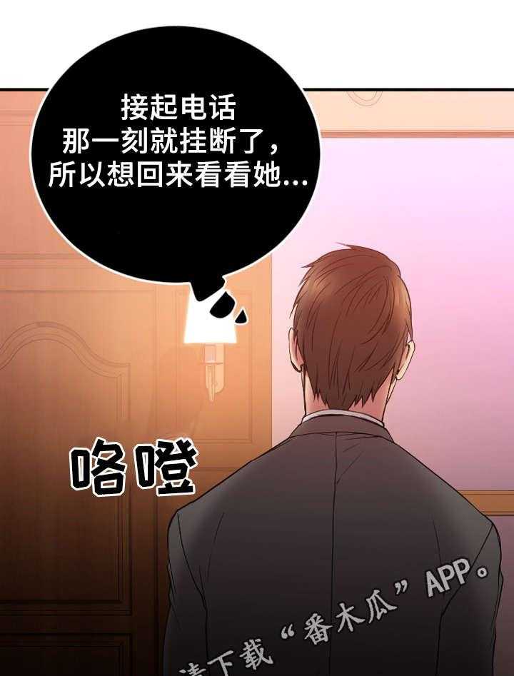 《创业时光》漫画最新章节第23话 23_敏雅的电话免费下拉式在线观看章节第【5】张图片