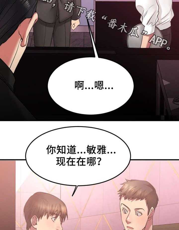 《创业时光》漫画最新章节第23话 23_敏雅的电话免费下拉式在线观看章节第【7】张图片