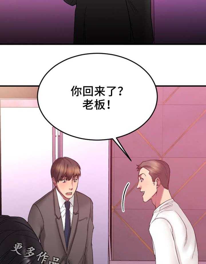 《创业时光》漫画最新章节第23话 23_敏雅的电话免费下拉式在线观看章节第【8】张图片