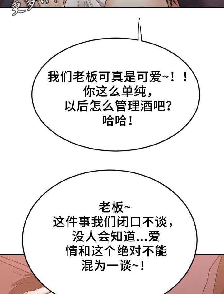 《创业时光》漫画最新章节第23话 23_敏雅的电话免费下拉式在线观看章节第【20】张图片