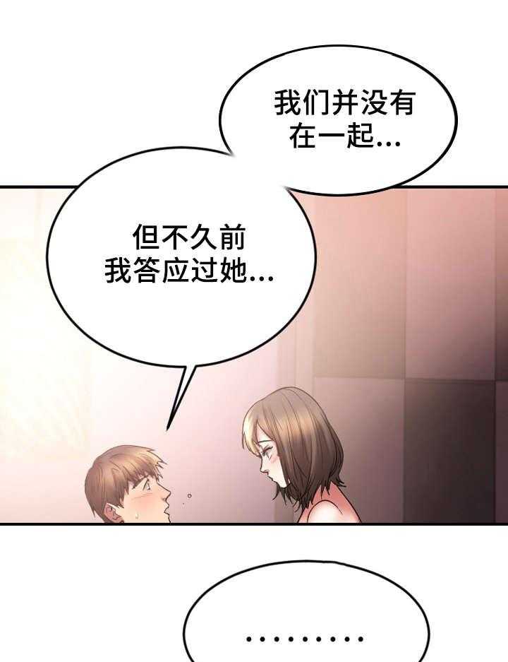 《创业时光》漫画最新章节第23话 23_敏雅的电话免费下拉式在线观看章节第【25】张图片