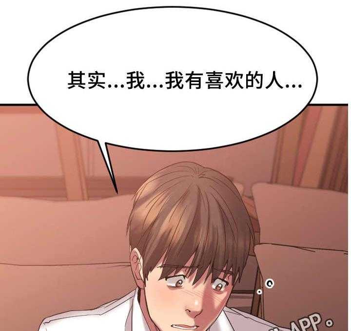 《创业时光》漫画最新章节第23话 23_敏雅的电话免费下拉式在线观看章节第【27】张图片