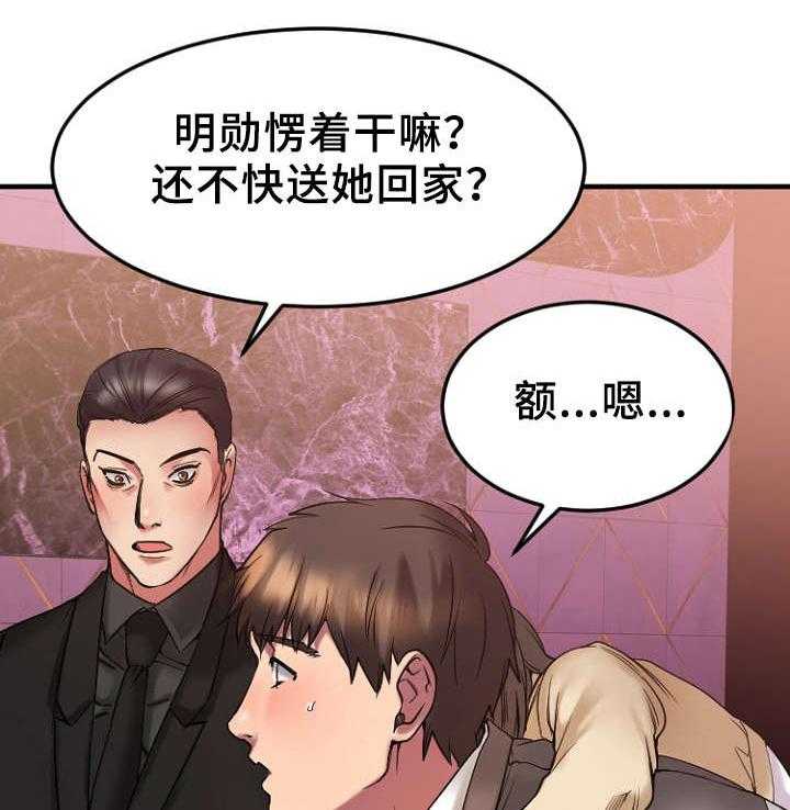 《创业时光》漫画最新章节第22话 22_徐美家中免费下拉式在线观看章节第【30】张图片