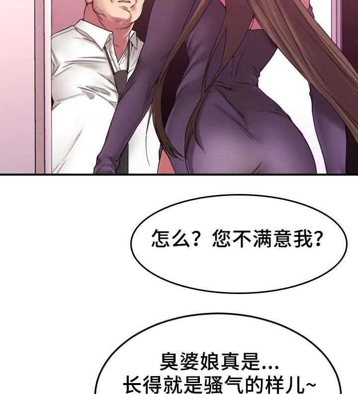 《创业时光》漫画最新章节第22话 22_徐美家中免费下拉式在线观看章节第【32】张图片