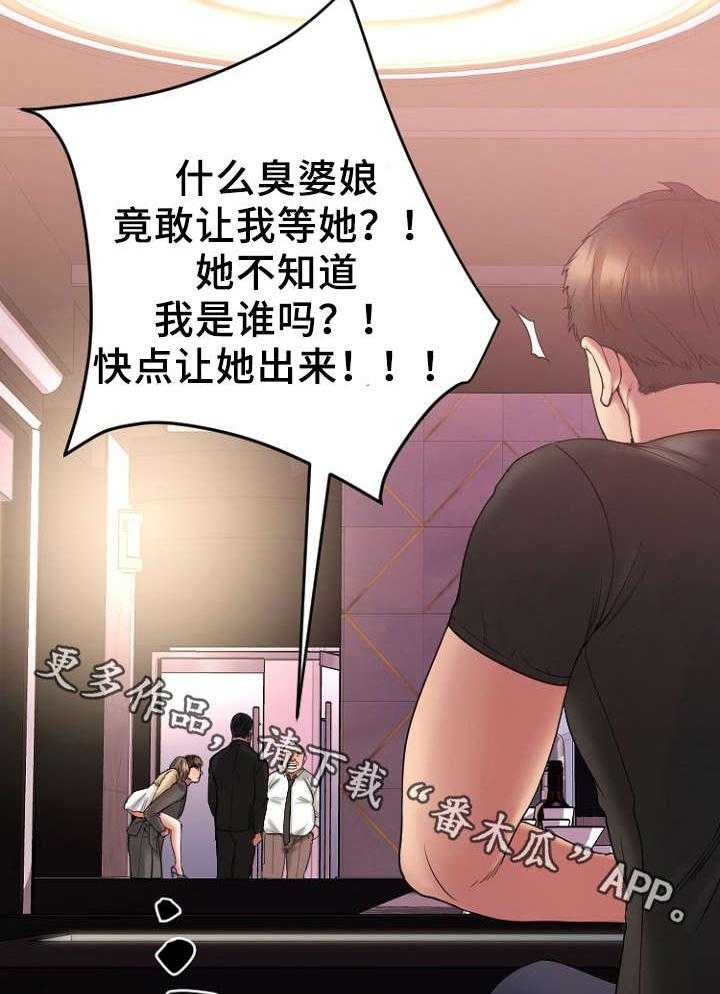 《创业时光》漫画最新章节第22话 22_徐美家中免费下拉式在线观看章节第【36】张图片