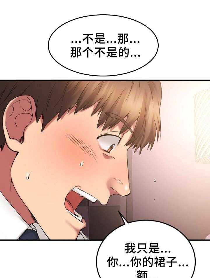 《创业时光》漫画最新章节第22话 22_徐美家中免费下拉式在线观看章节第【14】张图片