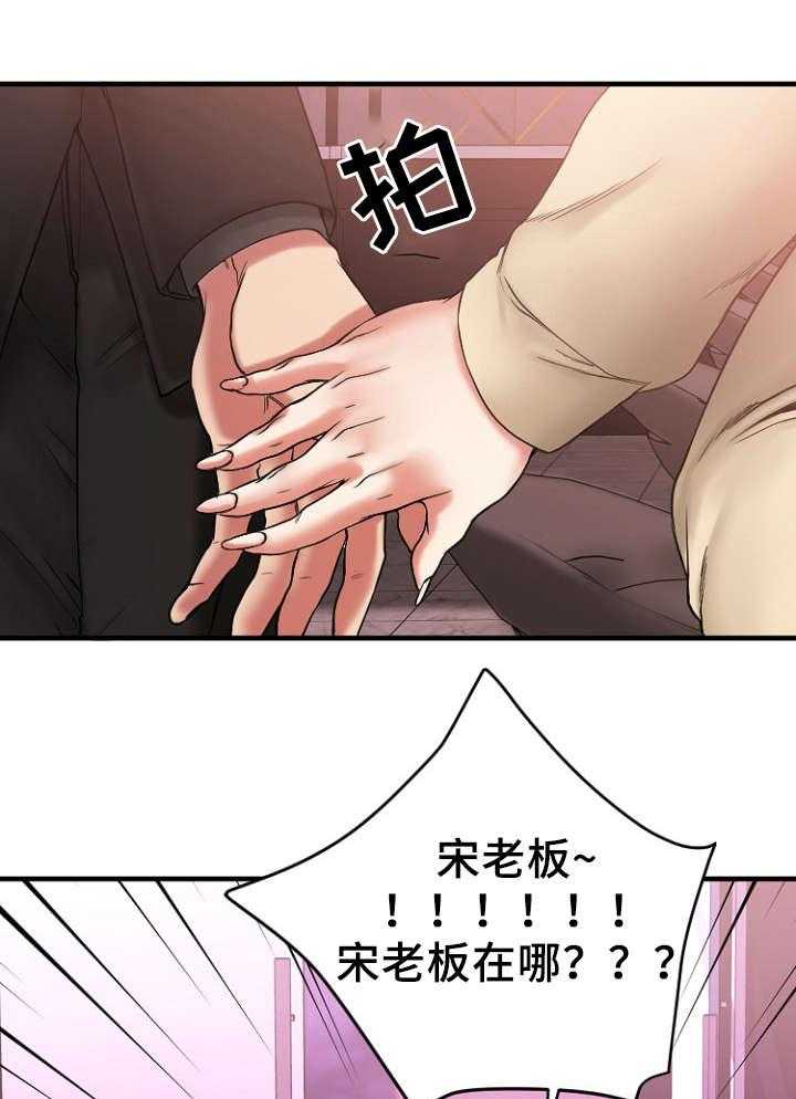 《创业时光》漫画最新章节第22话 22_徐美家中免费下拉式在线观看章节第【39】张图片