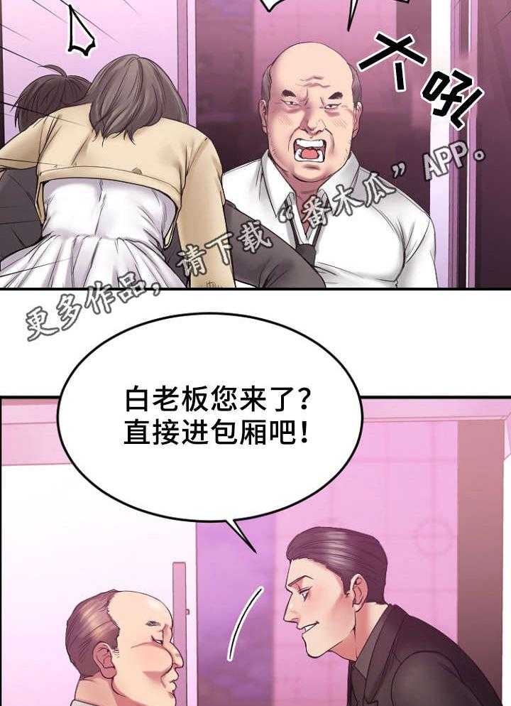 《创业时光》漫画最新章节第22话 22_徐美家中免费下拉式在线观看章节第【38】张图片