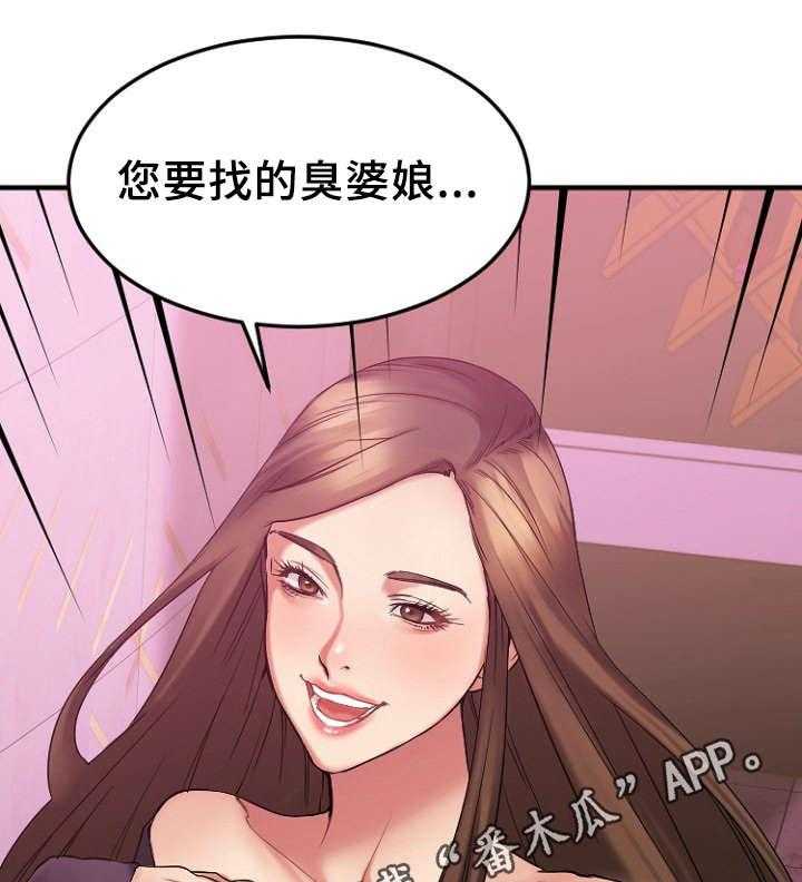 《创业时光》漫画最新章节第22话 22_徐美家中免费下拉式在线观看章节第【34】张图片