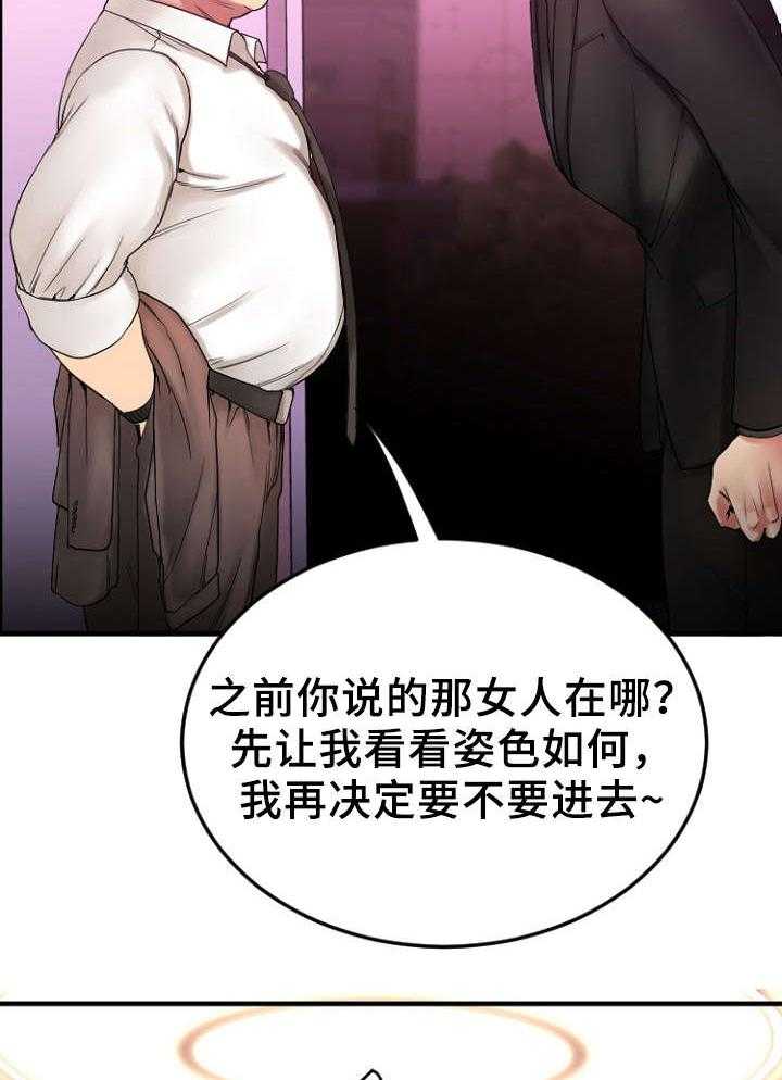 《创业时光》漫画最新章节第22话 22_徐美家中免费下拉式在线观看章节第【37】张图片