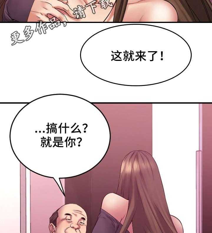 《创业时光》漫画最新章节第22话 22_徐美家中免费下拉式在线观看章节第【33】张图片