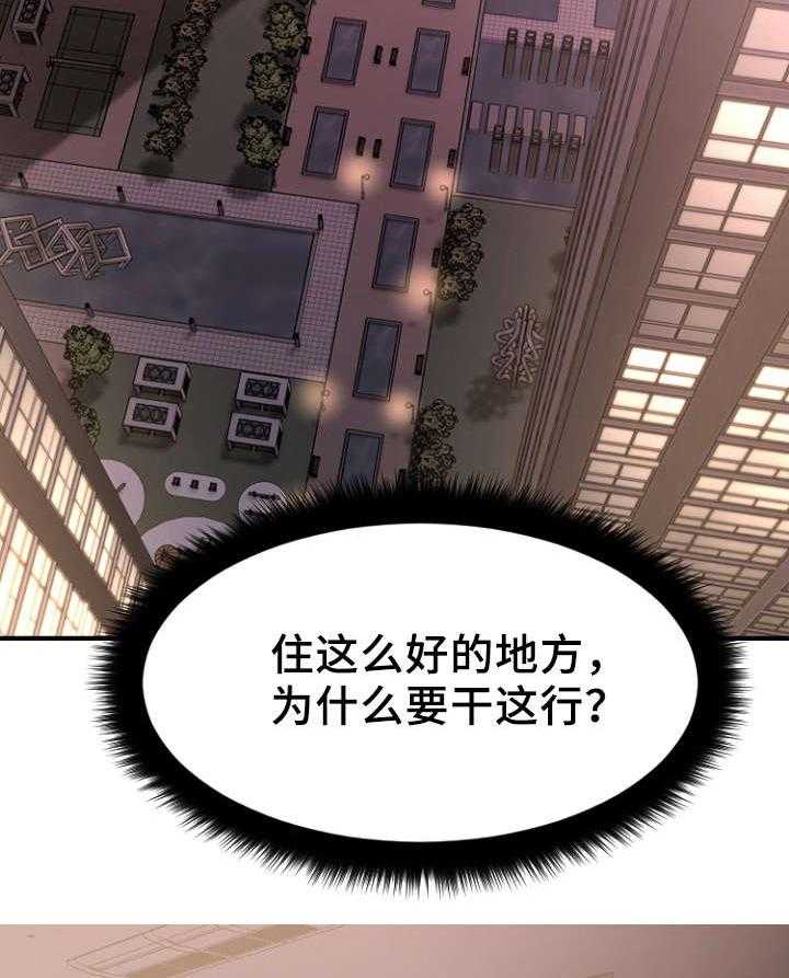 《创业时光》漫画最新章节第22话 22_徐美家中免费下拉式在线观看章节第【25】张图片