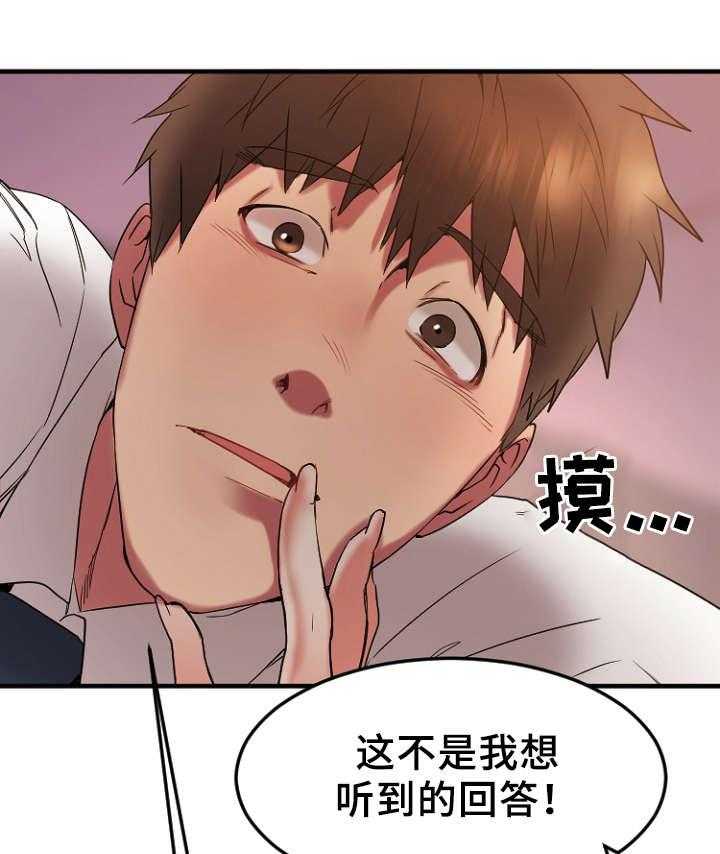 《创业时光》漫画最新章节第22话 22_徐美家中免费下拉式在线观看章节第【9】张图片