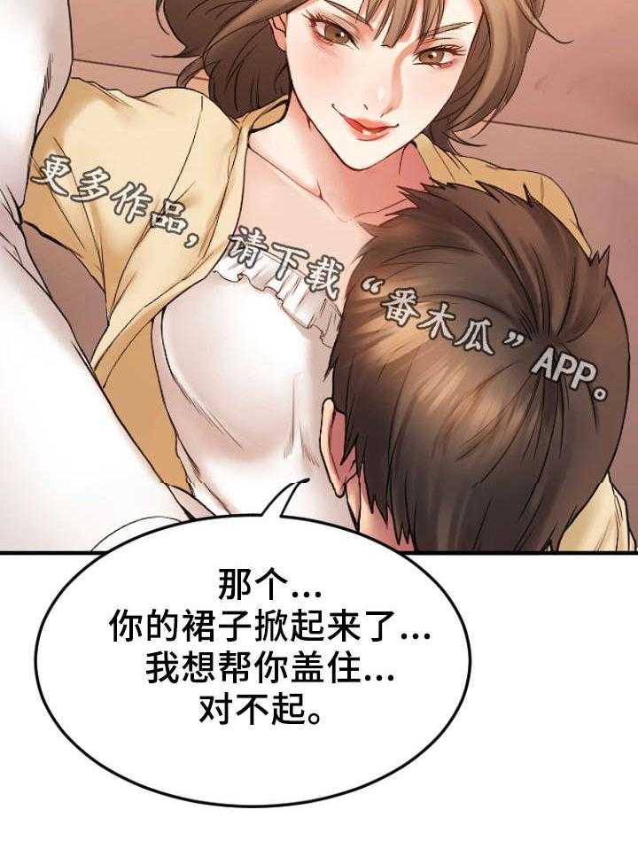 《创业时光》漫画最新章节第22话 22_徐美家中免费下拉式在线观看章节第【10】张图片