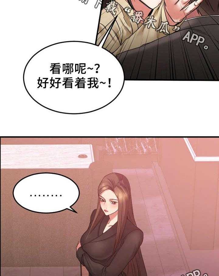 《创业时光》漫画最新章节第21话 21_送徐美回家免费下拉式在线观看章节第【23】张图片