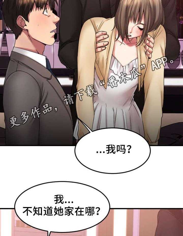 《创业时光》漫画最新章节第21话 21_送徐美回家免费下拉式在线观看章节第【5】张图片