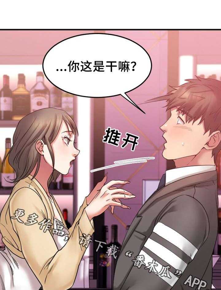 《创业时光》漫画最新章节第21话 21_送徐美回家免费下拉式在线观看章节第【20】张图片