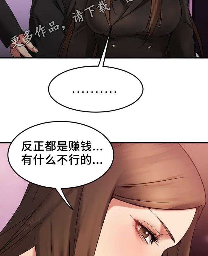 《创业时光》漫画最新章节第21话 21_送徐美回家免费下拉式在线观看章节第【13】张图片