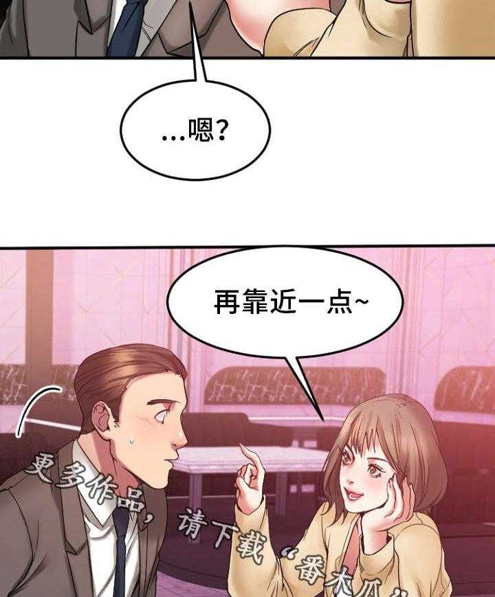 《创业时光》漫画最新章节第21话 21_送徐美回家免费下拉式在线观看章节第【34】张图片