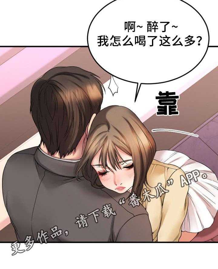 《创业时光》漫画最新章节第21话 21_送徐美回家免费下拉式在线观看章节第【9】张图片