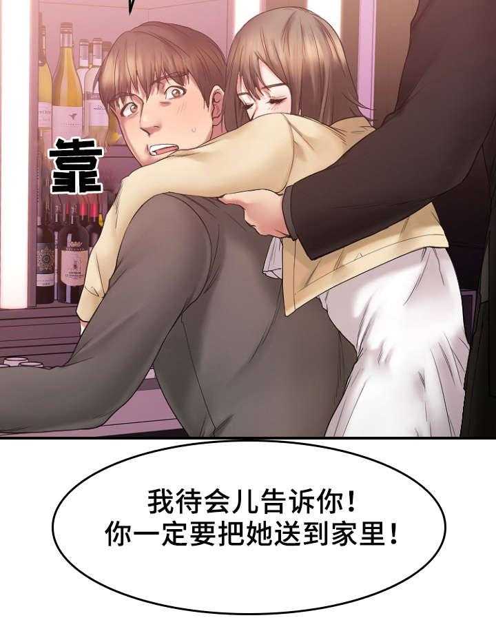 《创业时光》漫画最新章节第21话 21_送徐美回家免费下拉式在线观看章节第【4】张图片