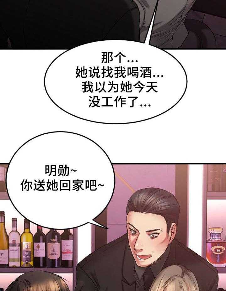 《创业时光》漫画最新章节第21话 21_送徐美回家免费下拉式在线观看章节第【6】张图片