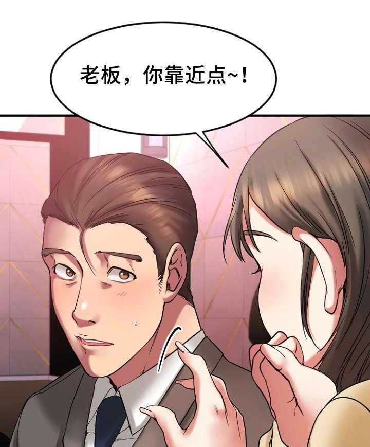 《创业时光》漫画最新章节第21话 21_送徐美回家免费下拉式在线观看章节第【35】张图片