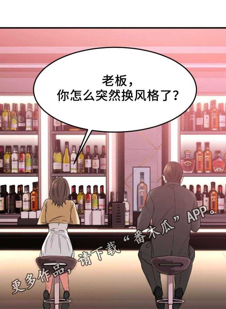 《创业时光》漫画最新章节第21话 21_送徐美回家免费下拉式在线观看章节第【38】张图片