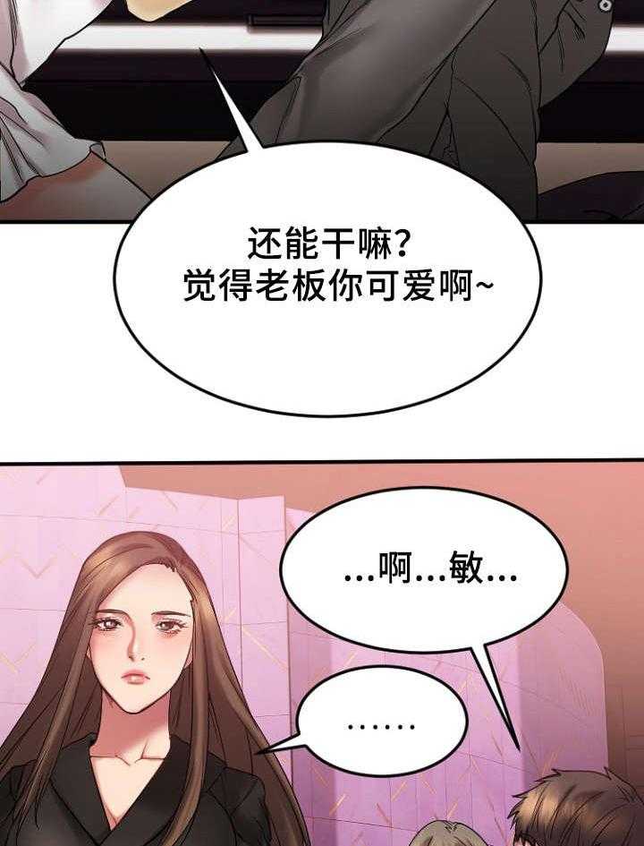 《创业时光》漫画最新章节第21话 21_送徐美回家免费下拉式在线观看章节第【19】张图片