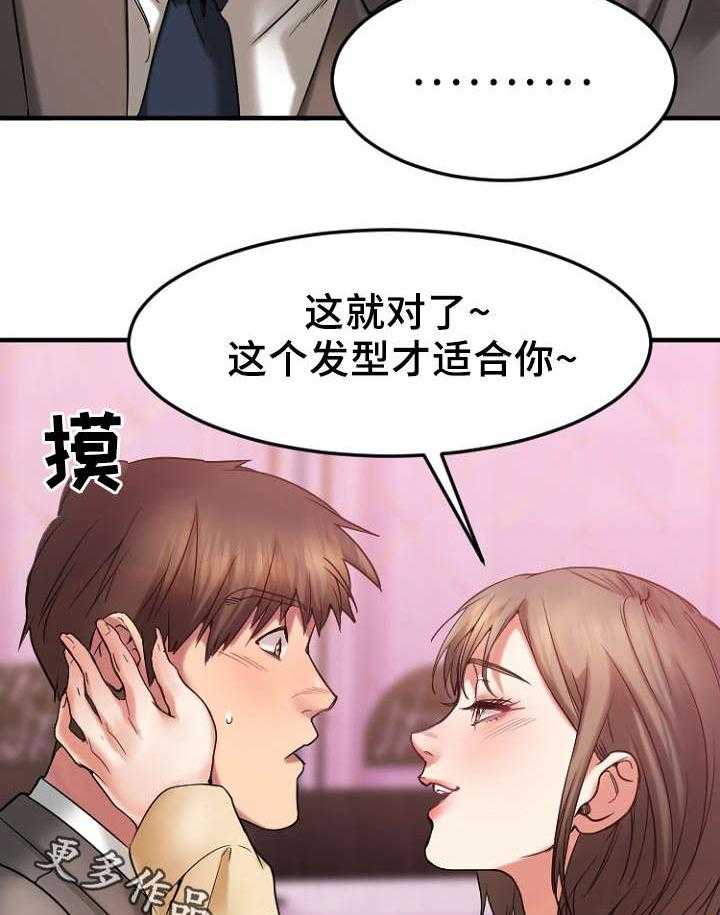 《创业时光》漫画最新章节第21话 21_送徐美回家免费下拉式在线观看章节第【29】张图片