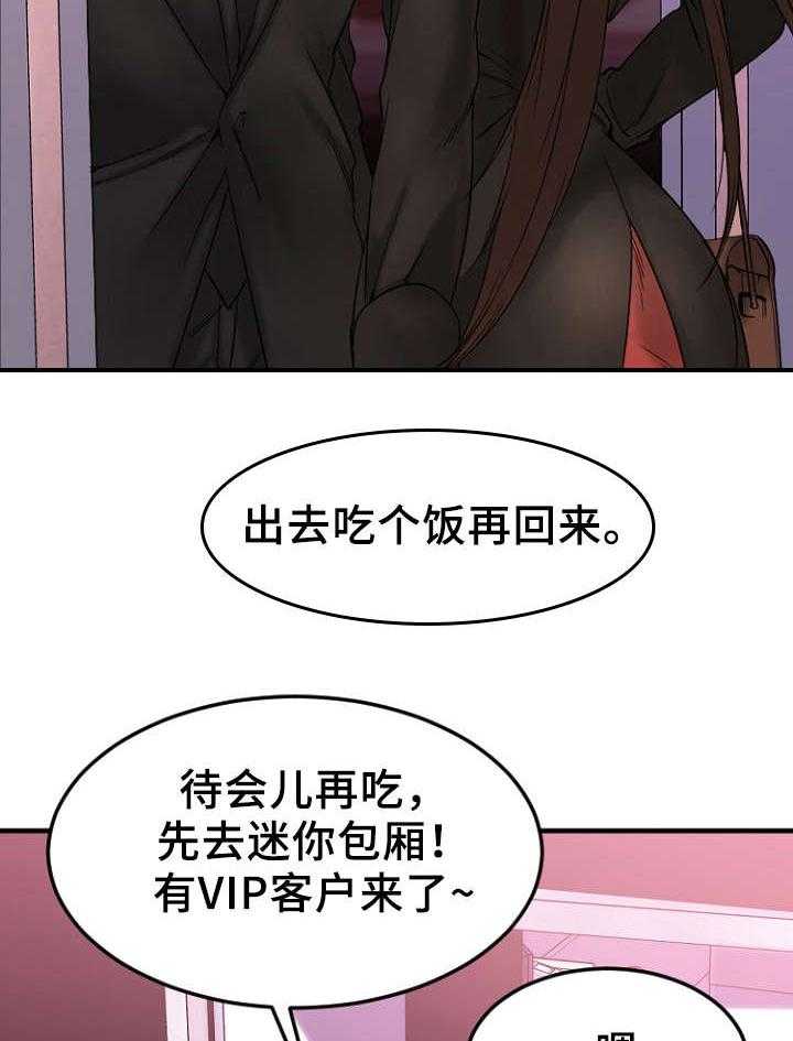 《创业时光》漫画最新章节第21话 21_送徐美回家免费下拉式在线观看章节第【16】张图片