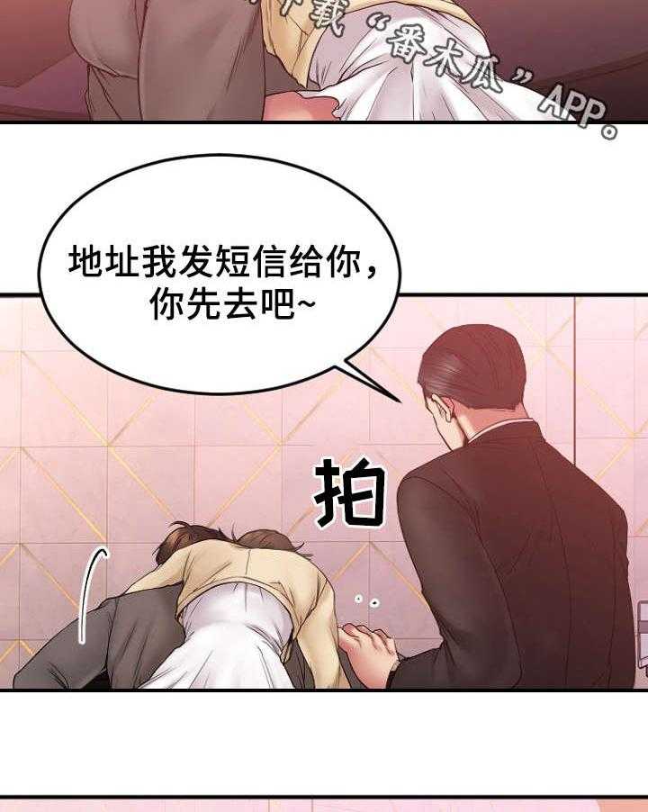 《创业时光》漫画最新章节第21话 21_送徐美回家免费下拉式在线观看章节第【2】张图片