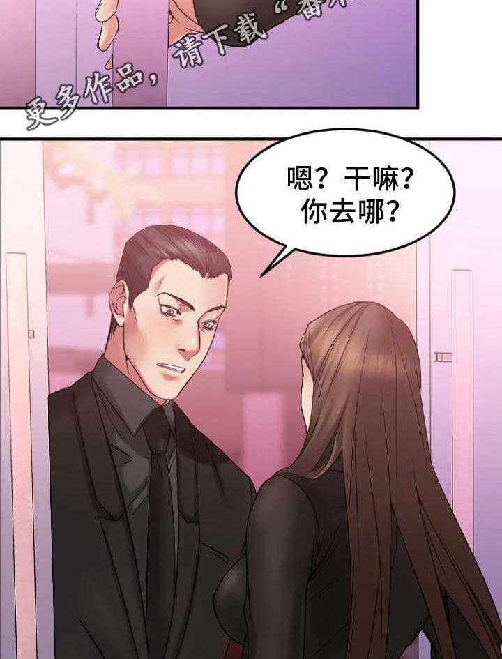 《创业时光》漫画最新章节第21话 21_送徐美回家免费下拉式在线观看章节第【17】张图片