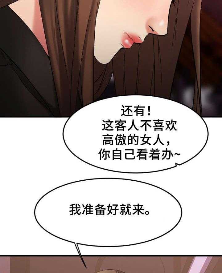 《创业时光》漫画最新章节第21话 21_送徐美回家免费下拉式在线观看章节第【12】张图片