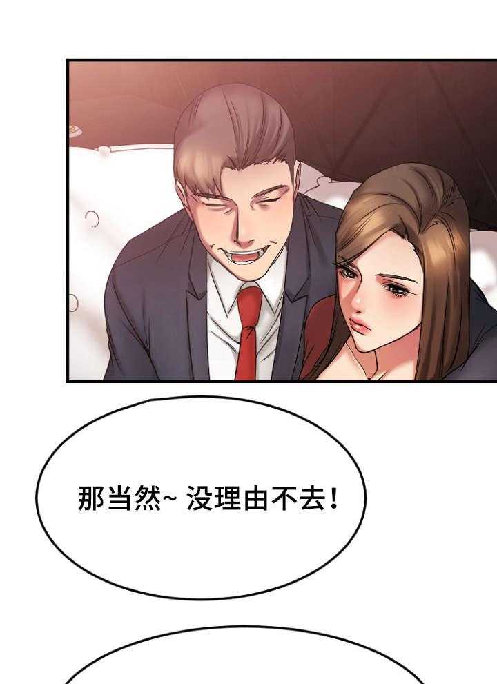 《创业时光》漫画最新章节第20话 20_回到酒吧免费下拉式在线观看章节第【30】张图片