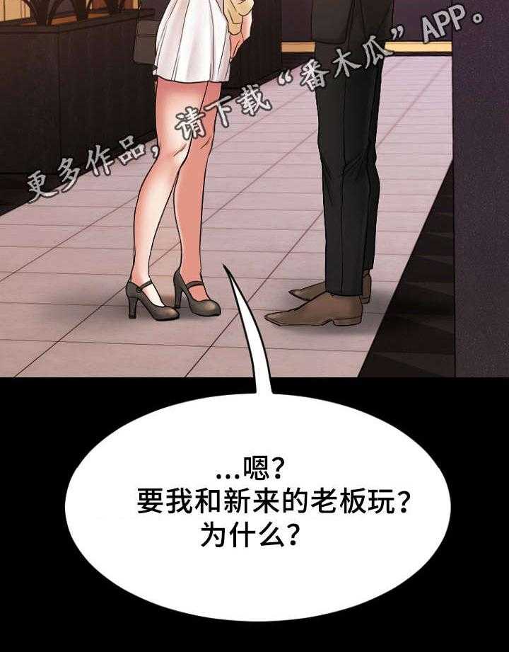 《创业时光》漫画最新章节第20话 20_回到酒吧免费下拉式在线观看章节第【5】张图片