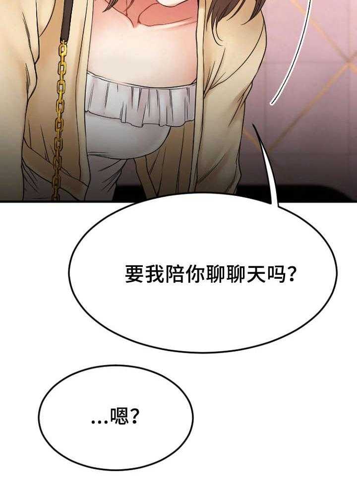 《创业时光》漫画最新章节第20话 20_回到酒吧免费下拉式在线观看章节第【9】张图片