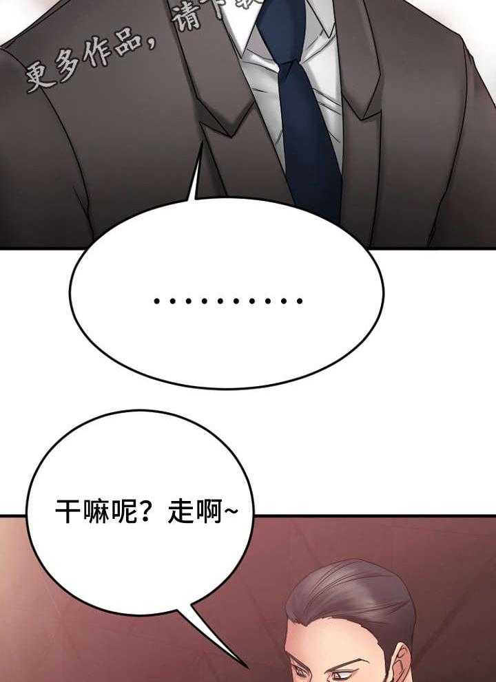 《创业时光》漫画最新章节第20话 20_回到酒吧免费下拉式在线观看章节第【28】张图片