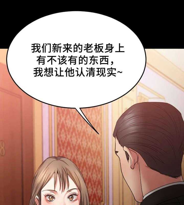 《创业时光》漫画最新章节第20话 20_回到酒吧免费下拉式在线观看章节第【4】张图片