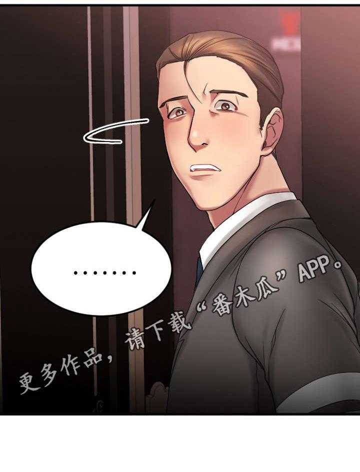 《创业时光》漫画最新章节第20话 20_回到酒吧免费下拉式在线观看章节第【25】张图片