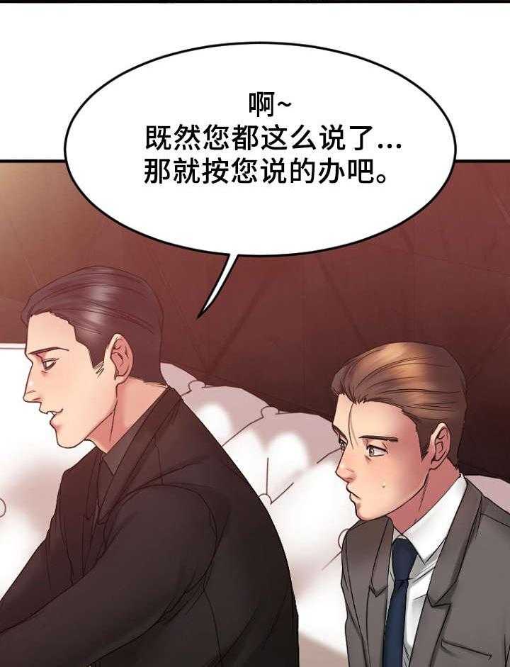 《创业时光》漫画最新章节第19话 19_VIP客户免费下拉式在线观看章节第【3】张图片