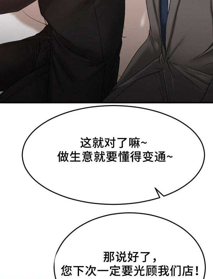 《创业时光》漫画最新章节第19话 19_VIP客户免费下拉式在线观看章节第【2】张图片