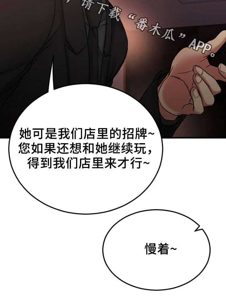 《创业时光》漫画最新章节第19话 19_VIP客户免费下拉式在线观看章节第【7】张图片