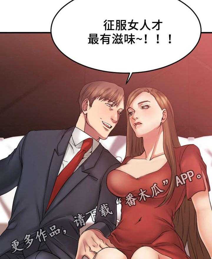 《创业时光》漫画最新章节第19话 19_VIP客户免费下拉式在线观看章节第【22】张图片