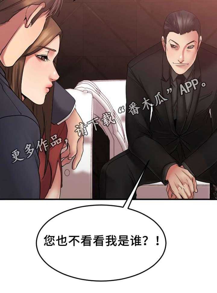 《创业时光》漫画最新章节第19话 19_VIP客户免费下拉式在线观看章节第【15】张图片