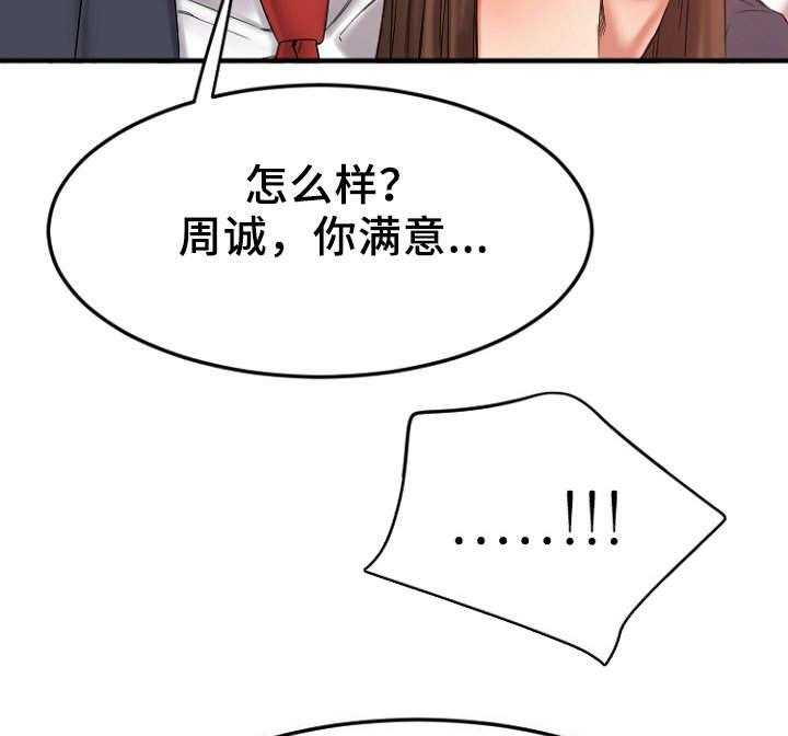 《创业时光》漫画最新章节第19话 19_VIP客户免费下拉式在线观看章节第【13】张图片