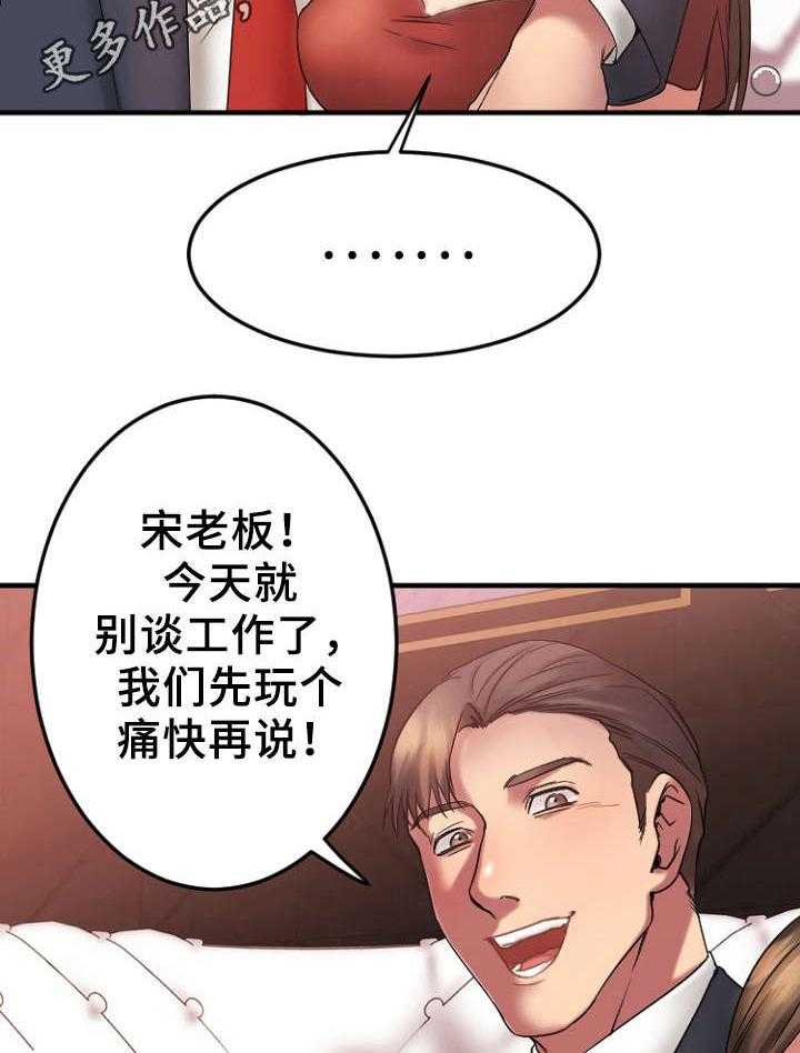 《创业时光》漫画最新章节第19话 19_VIP客户免费下拉式在线观看章节第【10】张图片