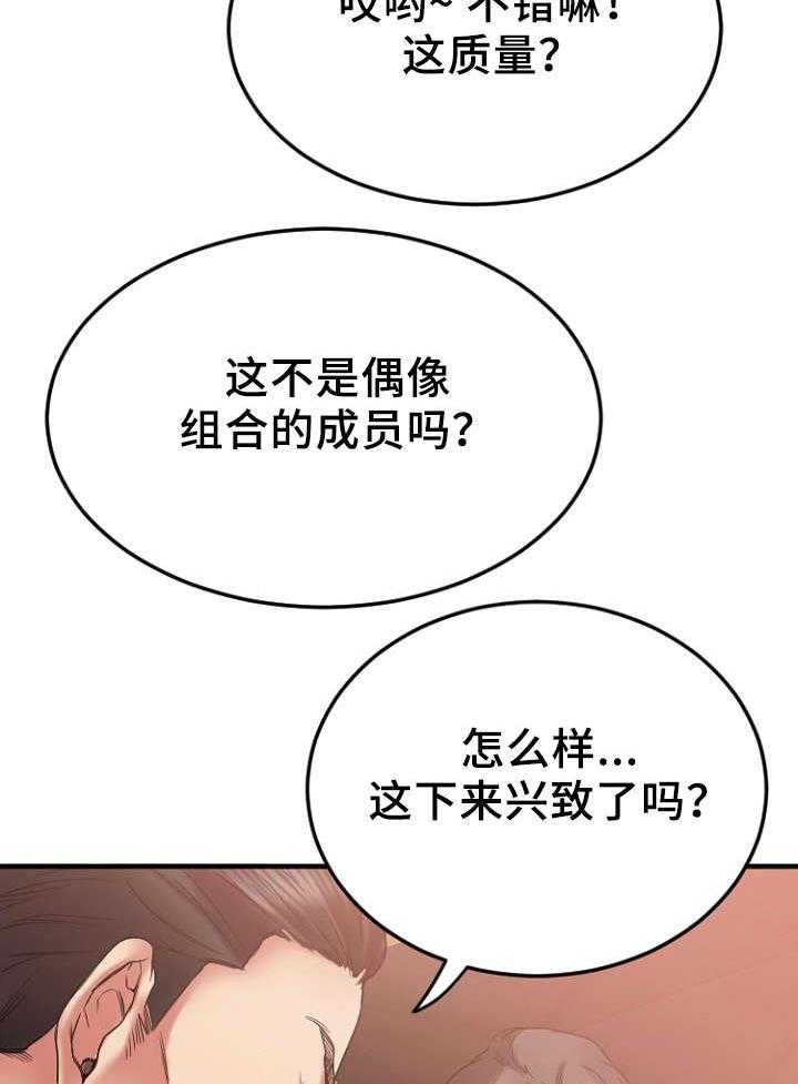 《创业时光》漫画最新章节第19话 19_VIP客户免费下拉式在线观看章节第【44】张图片