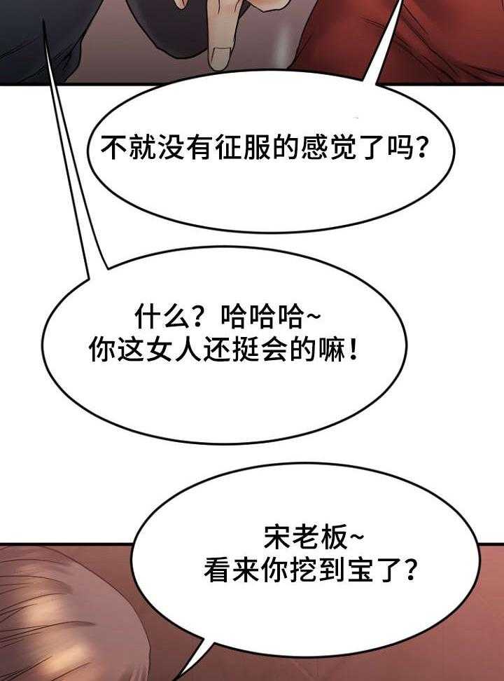 《创业时光》漫画最新章节第19话 19_VIP客户免费下拉式在线观看章节第【16】张图片